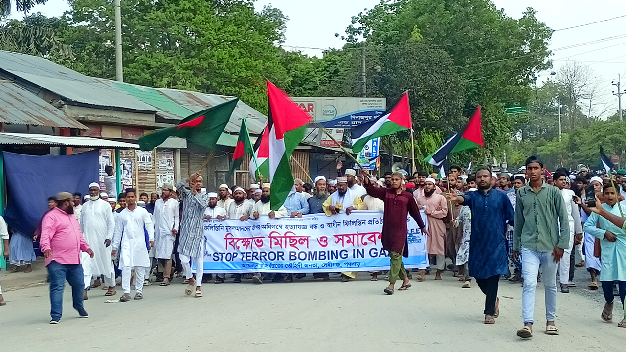 পঞ্চগড়ে স্বাধীন ফিলিস্তিন প্রতিষ্ঠার দাবিতে বিক্ষোভ মিছিল। ছবি : কালবেলা