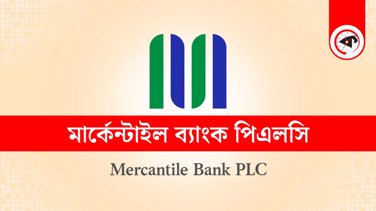 মার্কেন্টাইল ব্যাংক পিএলসি.