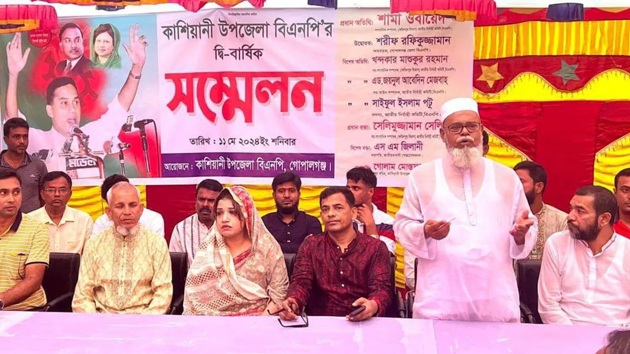 কাশিয়ানী উপজেলা বিএনপির দ্বিবার্ষিক সম্মেলনের একাংশ। ছবি : কালবেলা