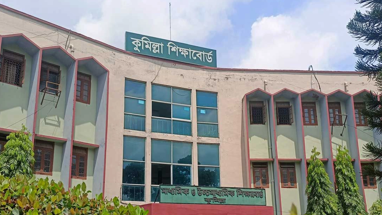 কুমিল্লা শিক্ষা বোর্ড। ছবি : কালবেলা