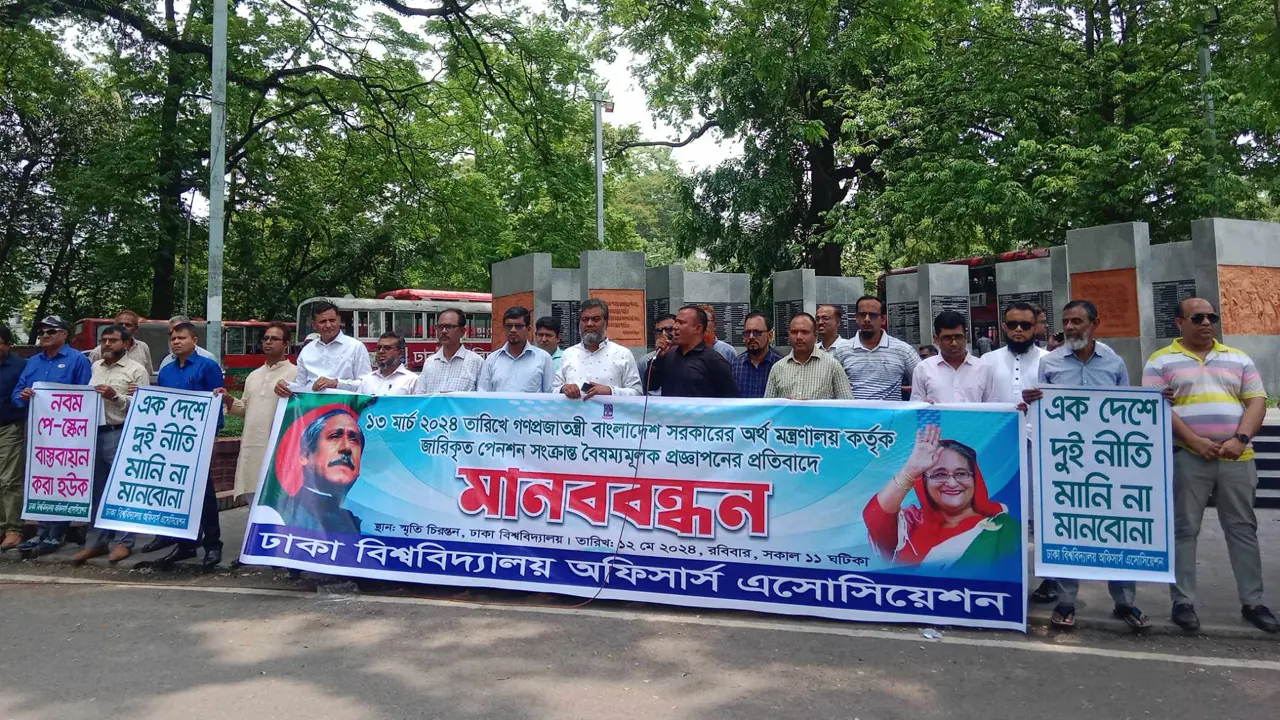 ঢাকা বিশ্ববিদ্যালয়ে মানববন্ধন। ছবি : কালবলো