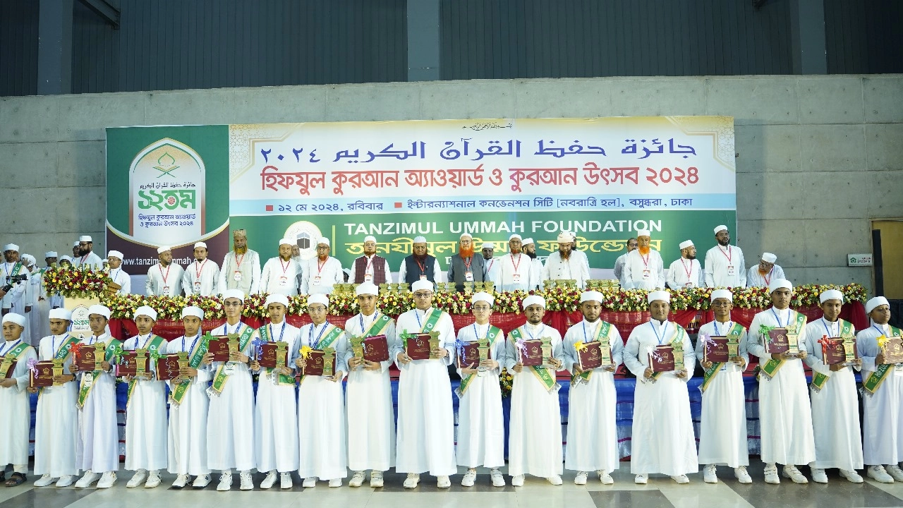 তানযীমুল উম্মাহর ১২তম হিফযুল কোরআন অ্যাওয়ার্ড ও কোরআন উৎসব-২০২৪ অনুষ্ঠিত হয়েছে। ছবি : কালবেলা