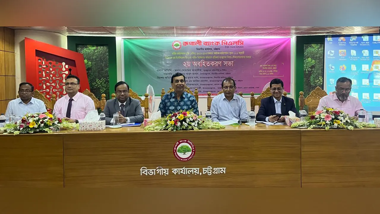 সভায় প্রধান অতিথি ছিলেন ব্যাংকের ম্যানেজিং ডিরেক্টর অ্যান্ড সিইও মোহাম্মদ জাহাঙ্গীর। ছবি : সৌজন্য
