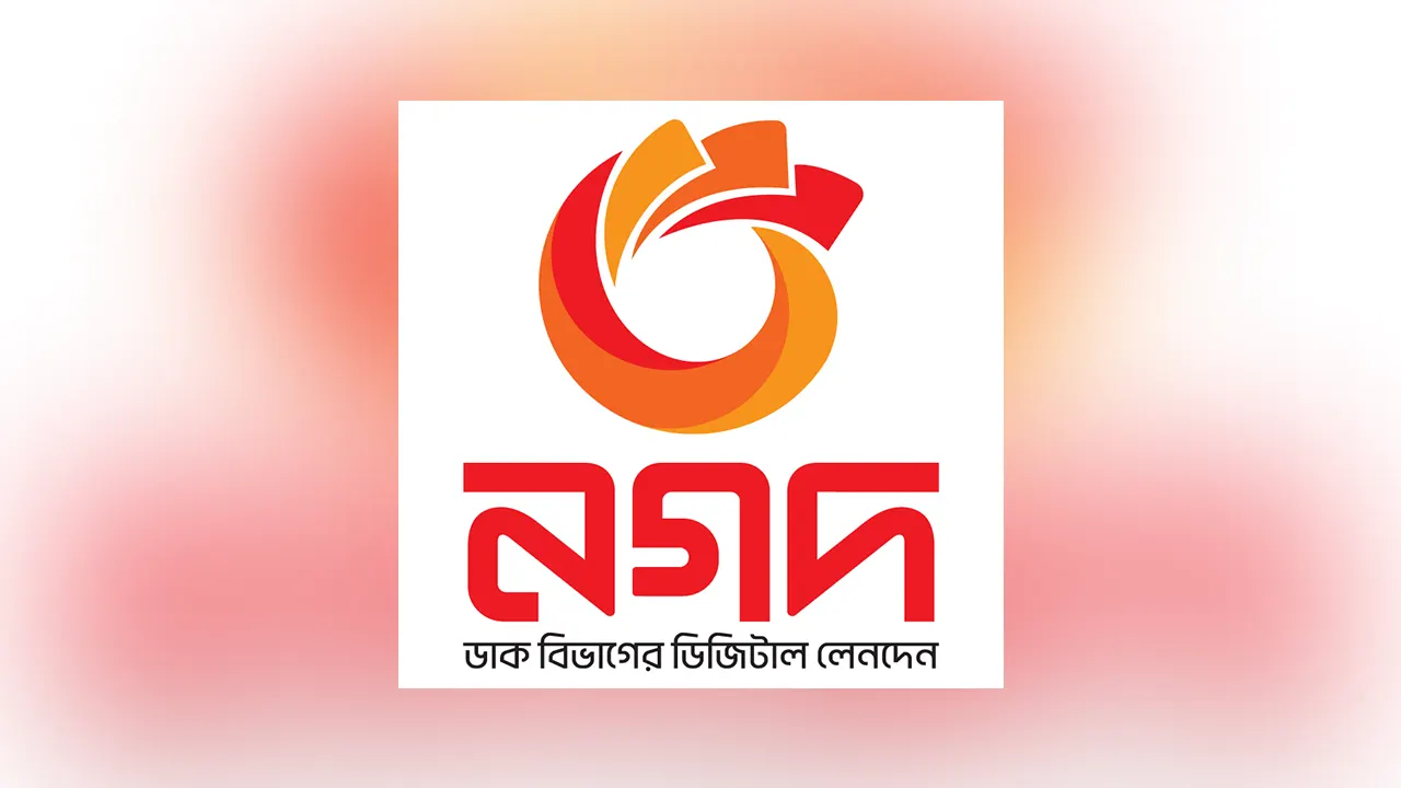 নগদের লোগো। ছবি : সংগৃহীত
