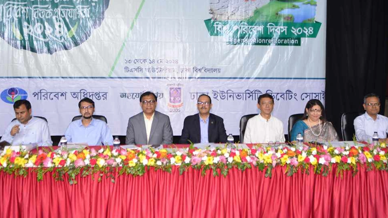 ঢাবিতে দুদিনব্যাপী আন্তঃবিশ্ববিদ্যালয় পরিবেশ বিতর্ক প্রতিযোগিতা শুরু। ছবি : কালবেলা