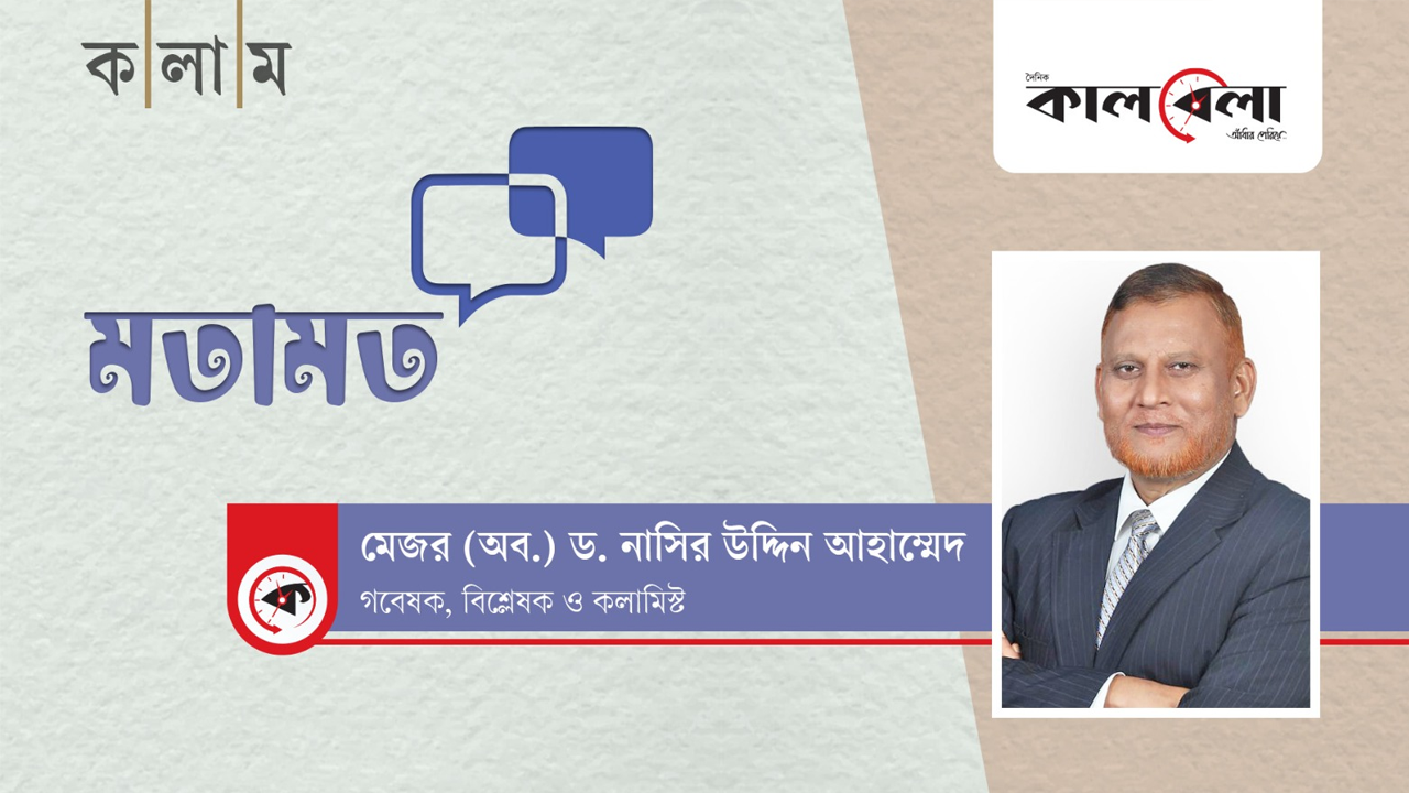 মেজর নাসির উদ্দিন আহাম্মেদ (অব.)। সৌজন্য ছবি