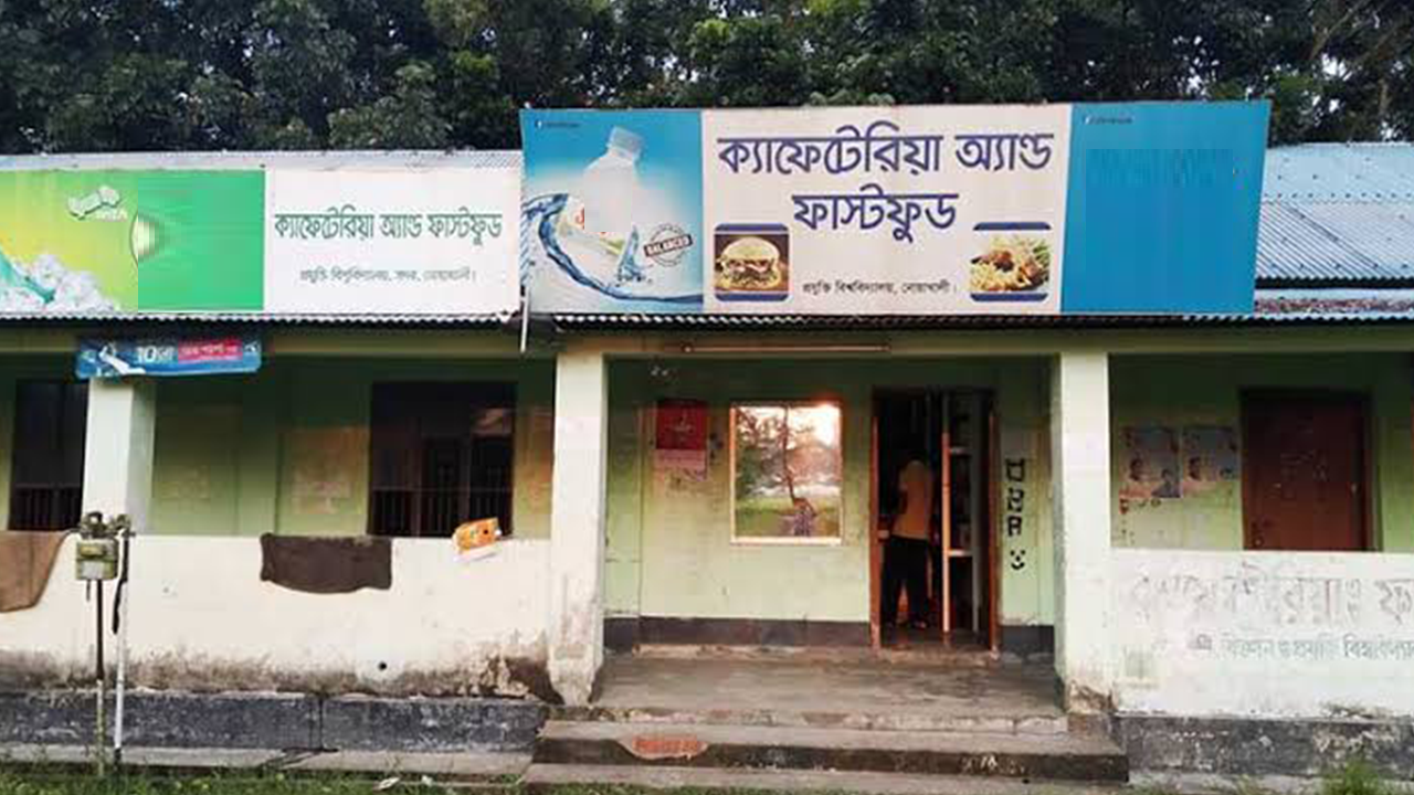 নোবিপ্রবির ক্যাফেটেরিয়া। ছবি : কালবেলা