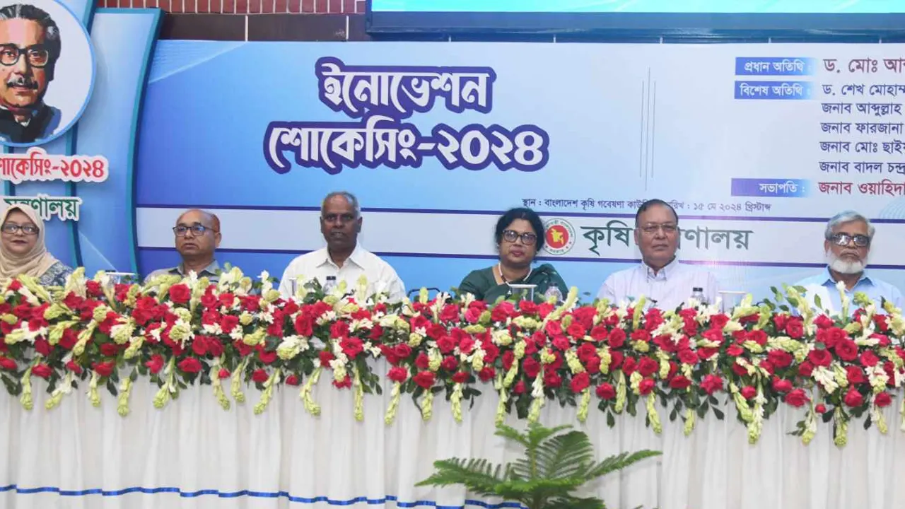রাজধানীর ফার্মগেটে বাংলাদেশ কৃষি গবেষণা কাউন্সিল মিলনায়তনে ইনোভেশন শোকেসিং অনুষ্ঠান। ছবি : কালবেলা