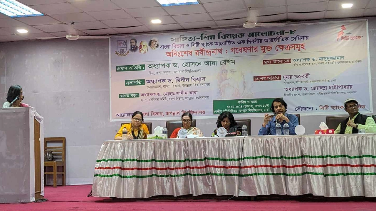 জবিতে আলোচনা সভা। ছবি : কালবেলা