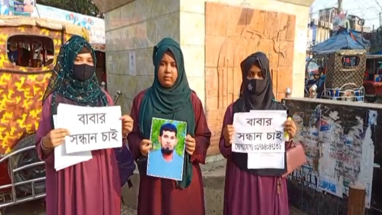 বাবার সন্ধানে লিফলেট নিয়ে ঘুরছেন মেয়েরা। ছবি : কালবেলা
