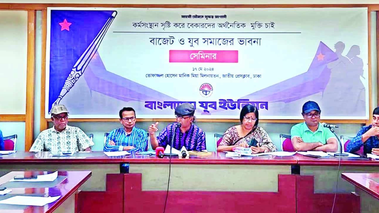 ‘বাজেট ও যুবসমাজের ভাবনা’ শীর্ষক সেমিনারে বক্তারা। ছবি : কালবেলা