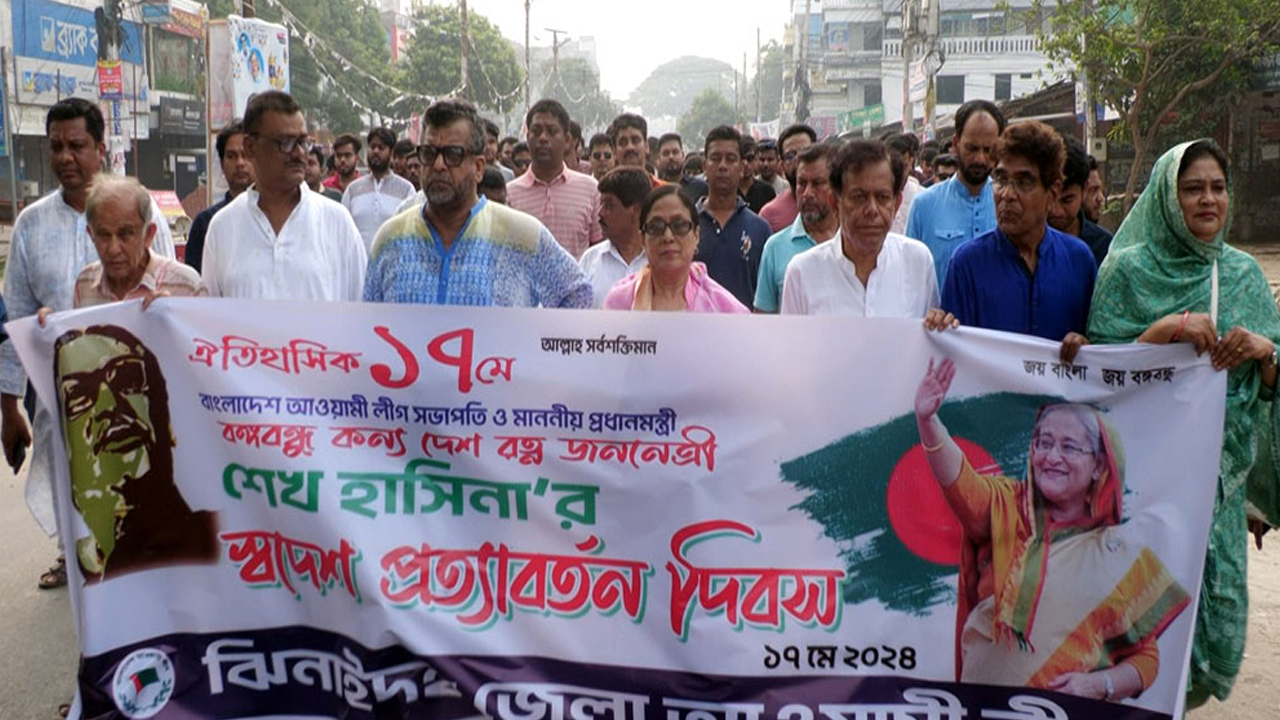 ঝিনাইদহে প্রধানমন্ত্রীর স্বদেশ প্রত্যাবর্তন দিবস উপলক্ষে র‍্যালি। ছবি : কালবেলা