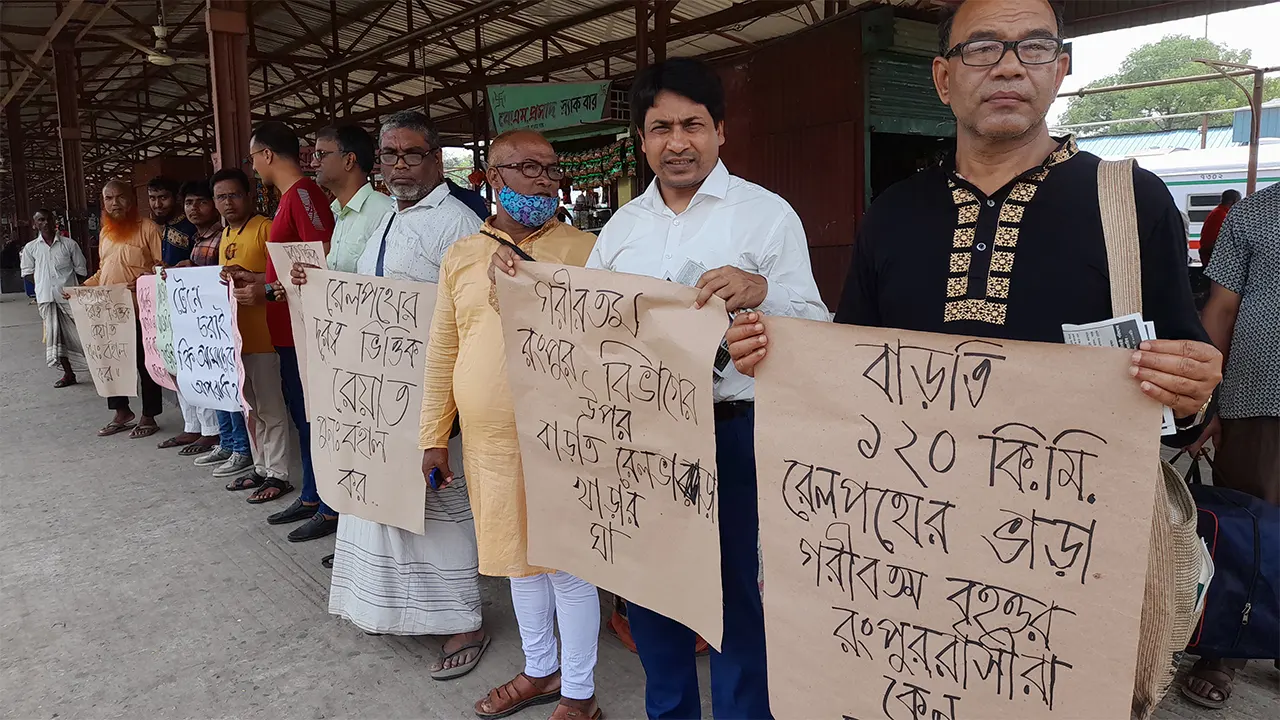 ভাড়া বৃদ্ধির প্রতিবাদ ও রেলের রেয়াতি প্রথা বহালের দাবিতে মানববন্ধনে অংশগ্রহণকারী। ছবি : কালবেলা