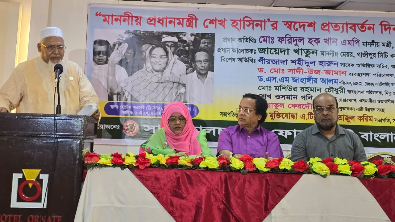 রাজধানীর বিজয়নগরে হোটেল অরনেটে শেখ হাসিনার স্বদেশ প্রত্যাবর্তন দিবস উপলক্ষে আয়োজিত আলোচনা সভায় কথা বলেন ধর্মমন্ত্রী মো. ফরিদুল হক খান। ছবি : কালবেলা