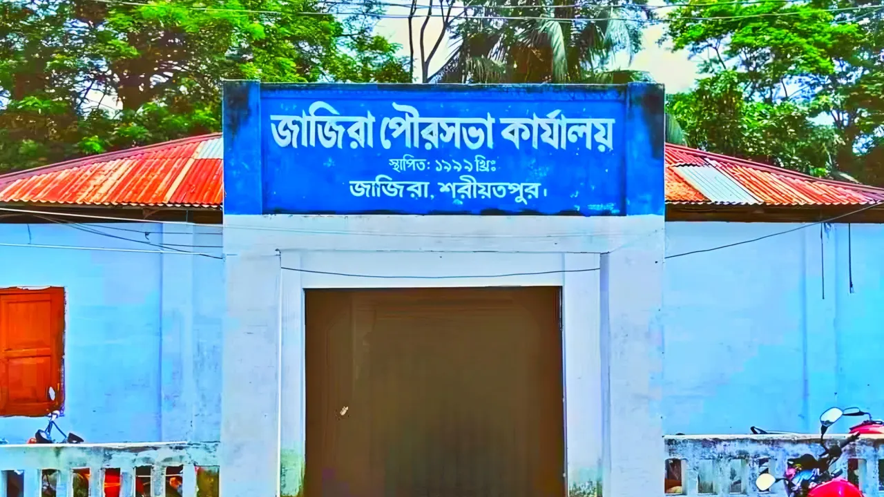 জাজিরা পৌরসভা। ছবি : কালবেলা