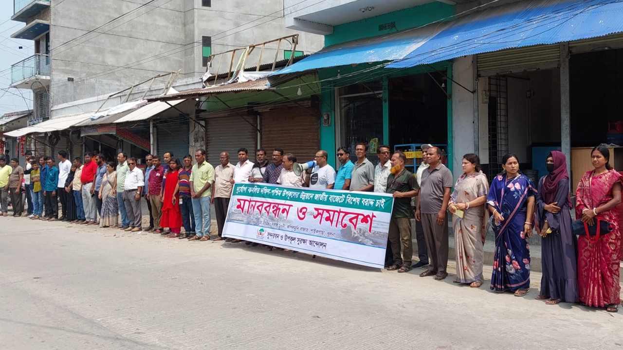 পাইকগাছায় মানববন্ধন ও সমাবেশ করে নাগরিক সংগঠন ‘সুন্দরবন ও উপকূল সুরক্ষা আন্দোলন’। ছবি : কালবেলা