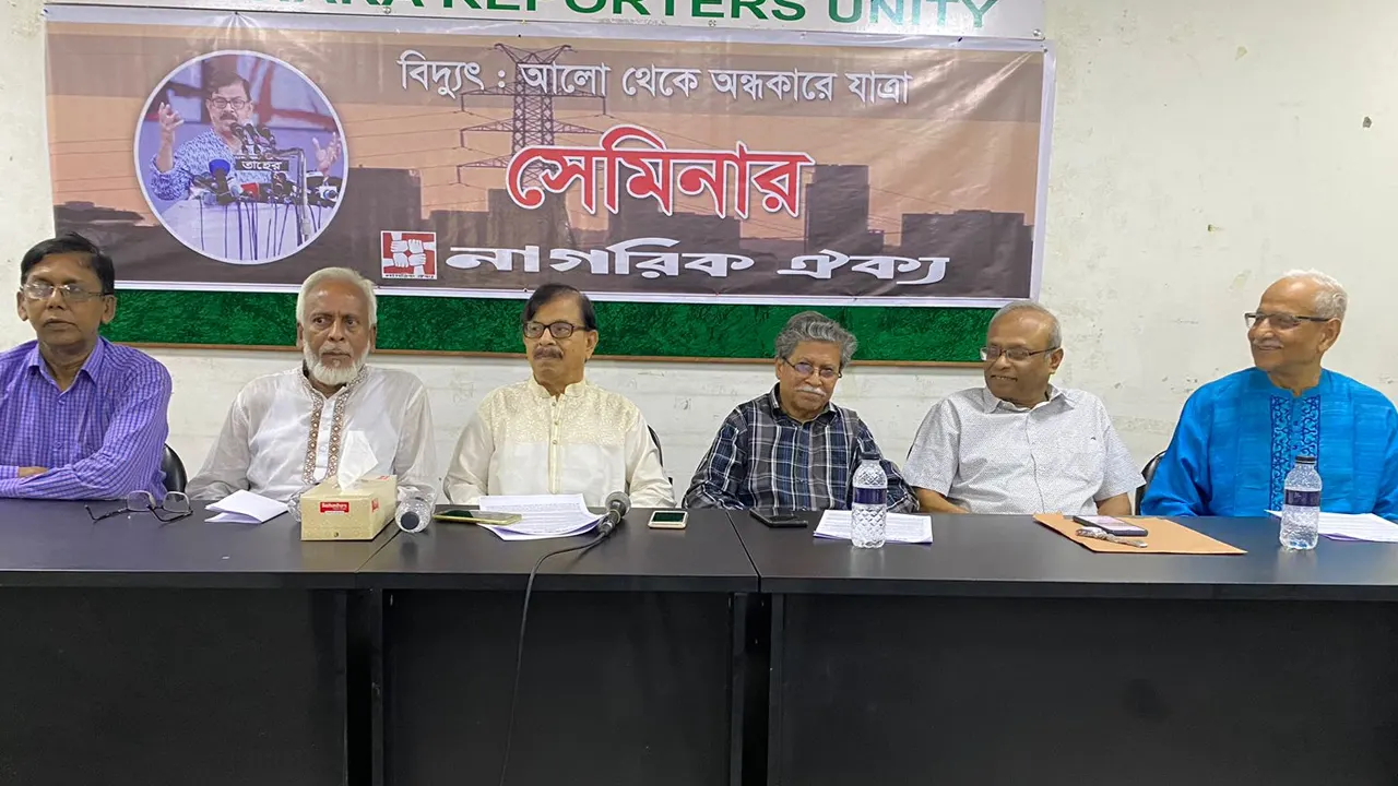 শনিবার সেগুনবাগিচার ঢাকা রিপোর্টার্স ইউনিটিতে নাগরিক ঐক্যের উদ্যোগে ‘বিদ্যুৎ : আলো থেকে অন্ধকারে যাত্রা’-শীর্ষক সেমিনারে উপস্থিত নেতারা। ছবি : কালবেলা