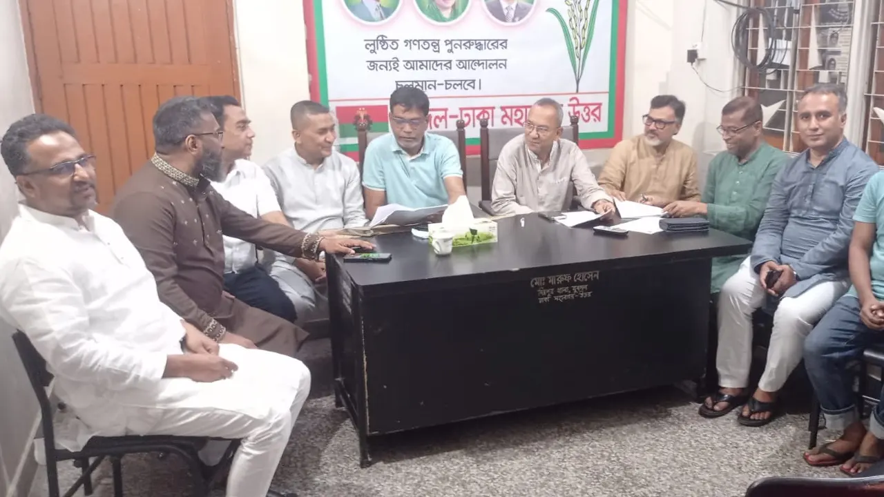রাজধানীর নয়াপল্টনে বিএনপির কেন্দ্রীয় কার্যালয়ে যুবদলের কেন্দ্রীয় নির্বাহী কমিটির জরুরি সভায় উপস্থিত নেতারা। ছবি : কালবেলা