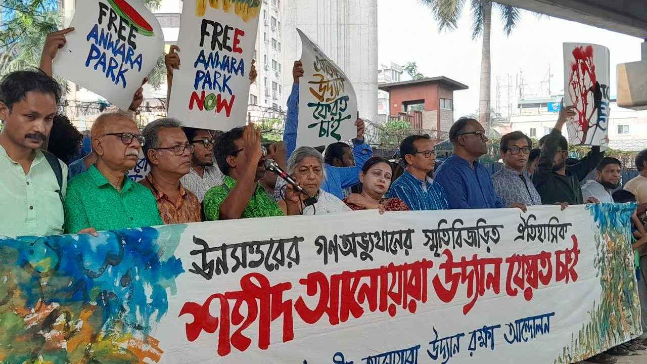 শহীদ আনোয়ারা উদ্যান চত্বরে সংহতি সমাবেশ। ছবি : সংগৃহীত