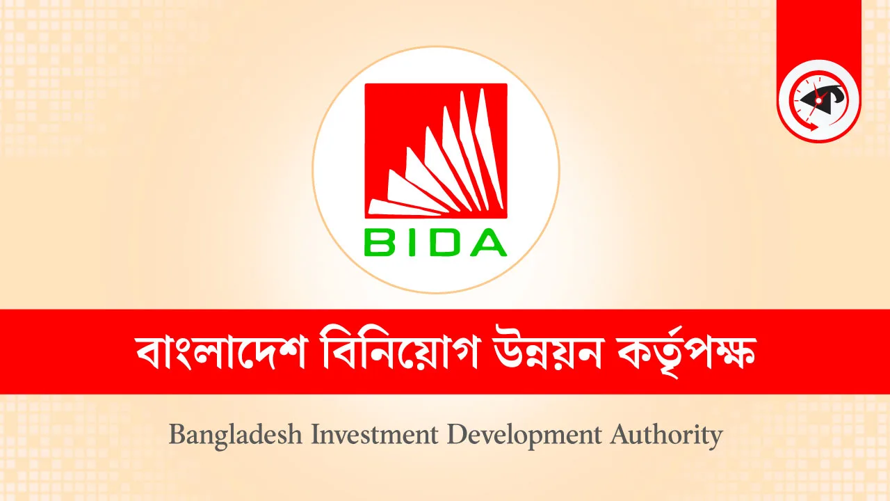 বাংলাদেশ বিনিয়োগ উন্নয়ন কর্তৃপক্ষ (বিডা)
