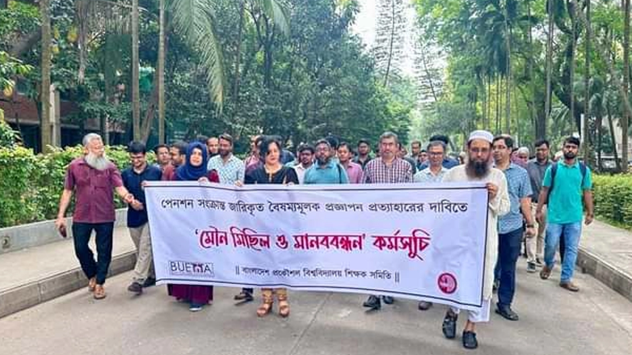 বুয়েট শিক্ষকদের মৌন মিছিল ও মানববন্ধন কর্মসূচি। ছবি : সংগৃহীত