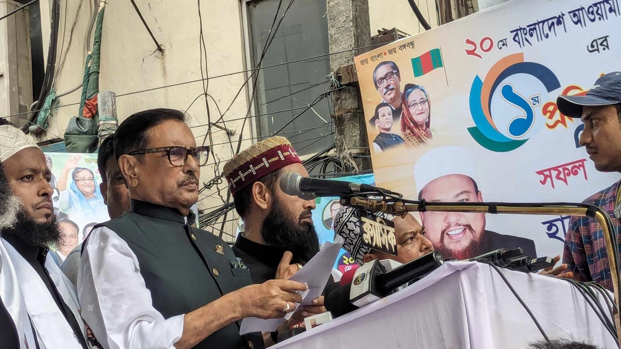 ওলামা লীগের প্রথম প্রতিষ্ঠাবার্ষিকীর আলোচনা সভায় আওয়ামী লীগের সাধারণ সম্পাদক ওবায়দুল কাদের। ছবি : সংগৃহীত