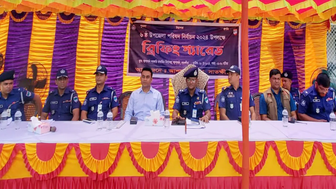 সোমবার আশাশুনিতে উপজেলা পরিষদ নির্বাচনের প্রাক মুহূর্তে ‘ব্রিফিং প্যারেড’ অনুষ্ঠানে অতিথিরা। ছবি : কালবেলা