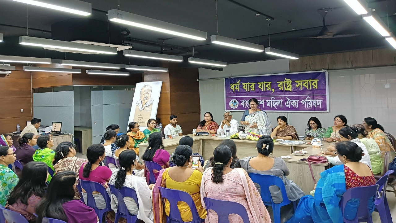 বাংলাদেশ মহিলা ঐক্য পরিষদের আয়োজিত আলোচনা সভায় বক্তারা। ছবি : কালবেলা