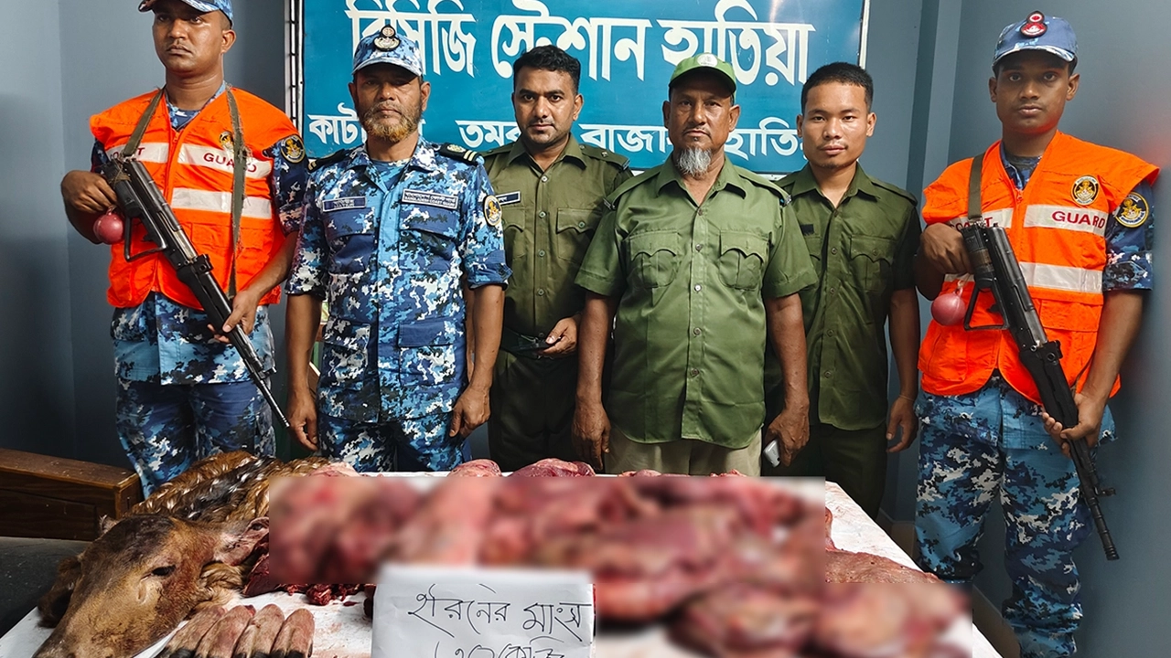 নোয়াখালীর হাতিয়ায় ৩০ কেজি হরিণের মাংস জব্দ। ছবি : কালবেলা
