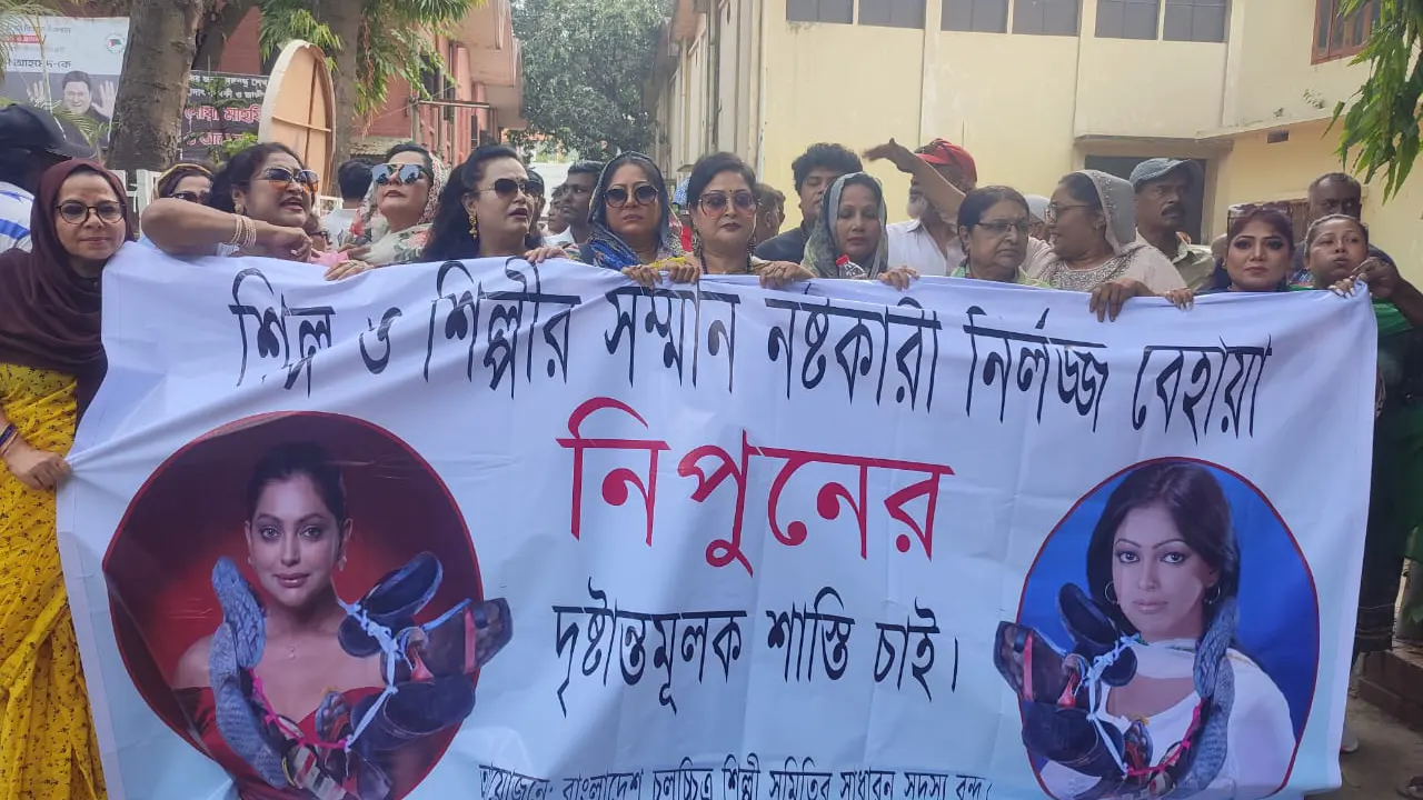 নিপুনকে বয়কটের দাবি মিছিল 