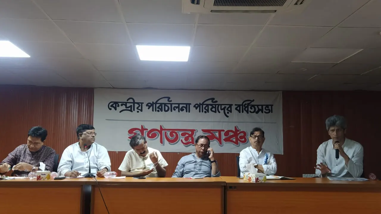 গণতন্ত্র মঞ্চের কেন্দ্রীয় পরিচালনা পরিষদের বর্ধিত সভায় উপস্থিত নেতৃবৃন্দ। ছবি : কালবেলা