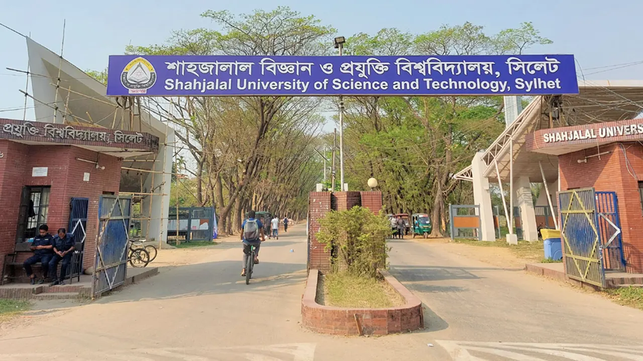 শাহজালাল বিজ্ঞান ও প্রযুক্তি বিশ্ববিদ্যালয়। ছবি : সংগৃহীত