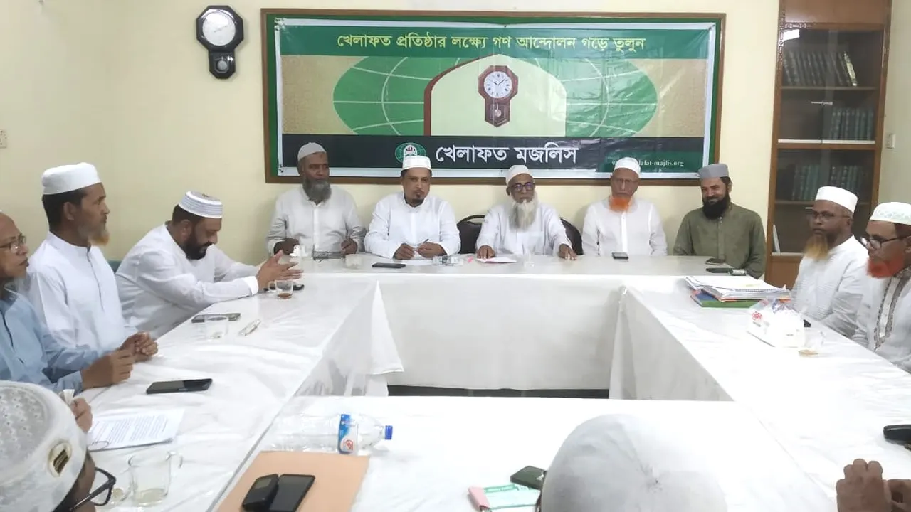 খেলাফত মজলিসের বৈঠক। ছবি : কালবেলা
