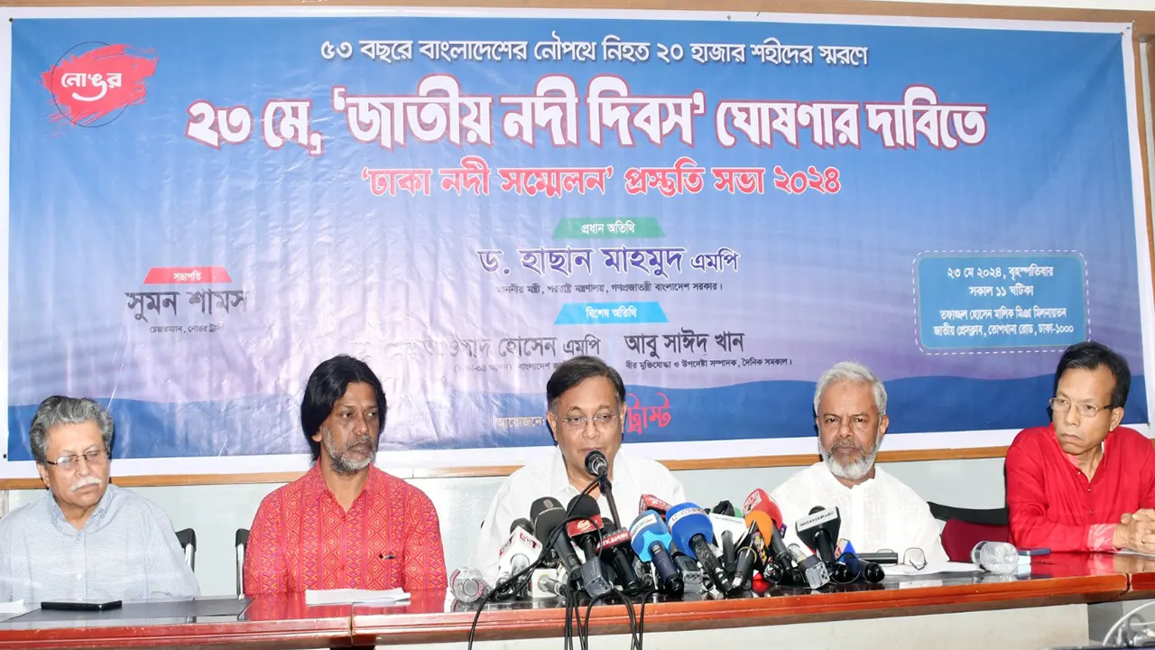 জাতীয় প্রেস ক্লাবে নোঙর ট্রাস্ট আয়োজিত ঢাকা নদী সম্মেলনের প্রস্তুতি সভায় প্রধান অতিথির বক্তব্য দেন পররাষ্ট্রমন্ত্রী ড. হাছান মাহমুদ। ছবি : সৌজন্য