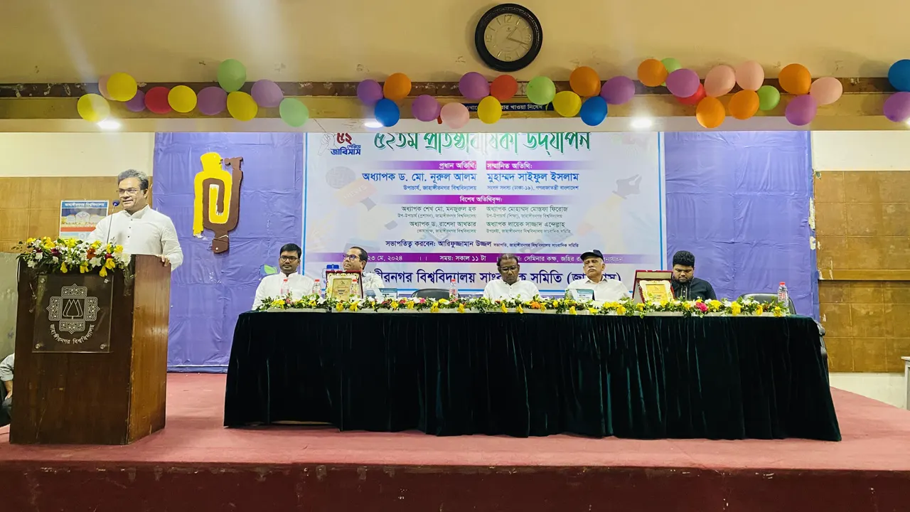জাবিসাসের ৫২তম প্রতিষ্ঠাবার্ষিকী অনুষ্ঠানে অতিথিরা। ছবি : কালবেলা