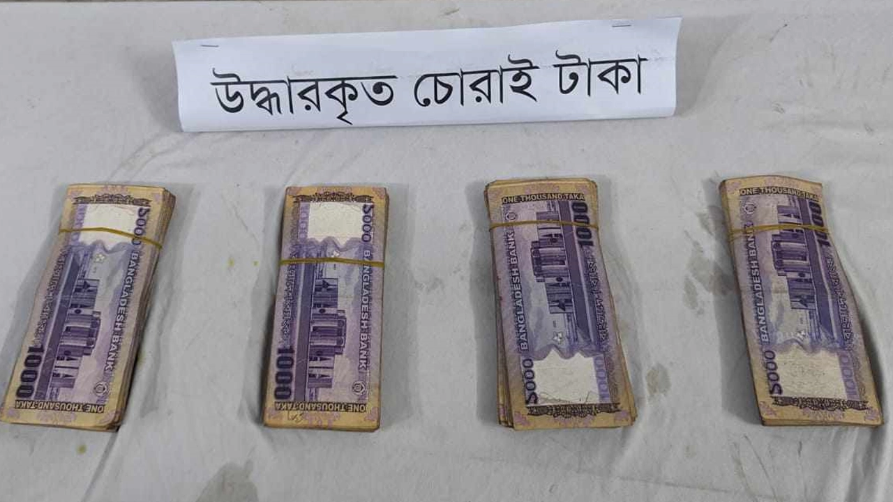 চট্টগ্রাম নগরের খাতুনগঞ্জে ব্যবসায়ীর চুরির পর উদ্ধার হওয়া টাকা। ছবি : কালবেলা