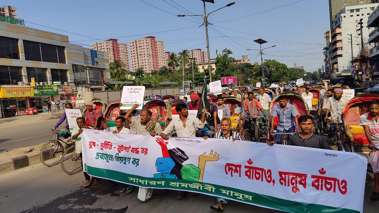 দ্রব্যমূল্য নিয়ন্ত্রণের দাবিতে রাজধানীতে বিক্ষোভ মিছিল করেছেন রিকশা শ্রমিকরা। ছবি : কালবেলা