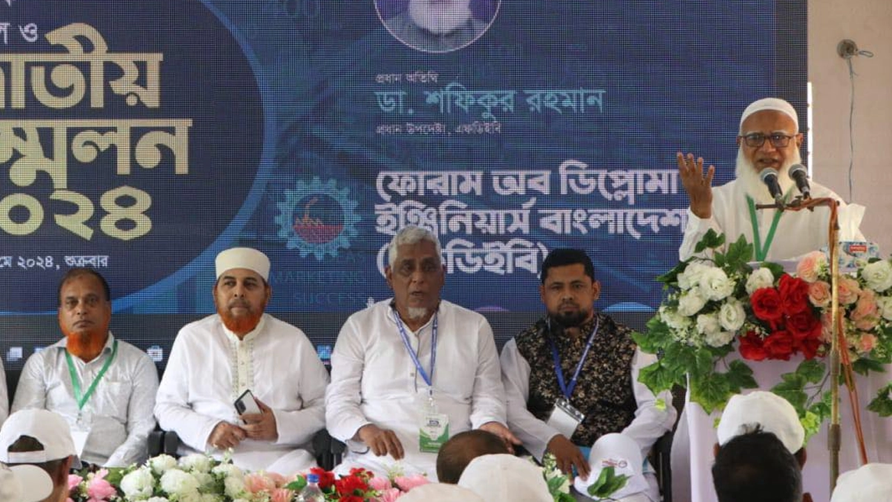 ফোরাম অব ডিপ্লোমা ইঞ্জিনিয়ার্স বাংলাদেশ এর দ্বিবার্ষিক কাউন্সিলে বক্তব্য রাখেন জামায়াতে ইসলামীর আমির ডা. শফিকুর রহমান। ছবি : সংগৃহীত