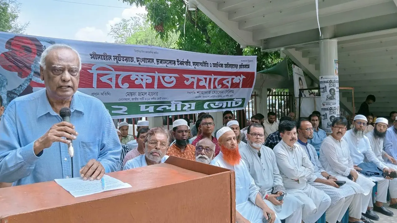 জাতীয় প্রেসক্লাবের সামনে ১২ দলীয় জোটের বিক্ষোভ সমাবেশ। ছবি : কালবেলা