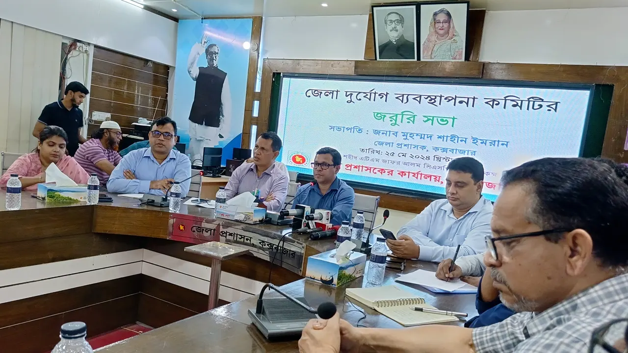 কক্সবাজার জেলা দুর্যোগ ব্যবস্থাপনা কমিটির জরুরি সভায় প্রশাসনের কর্মকর্তারা। ছবি : কালবেলা