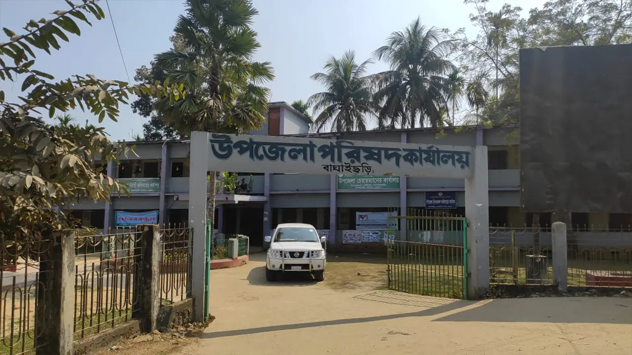 রাঙ্গামাটির বাঘাইছড়ি উপজেলা পরিষদ কার্যালয়। ছবি : কালবেলা