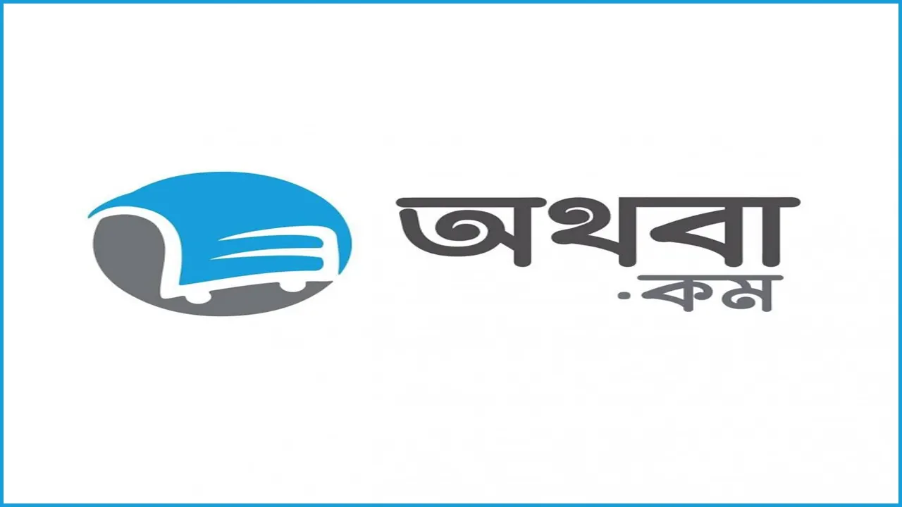 অথবা ডটকমের লোগো