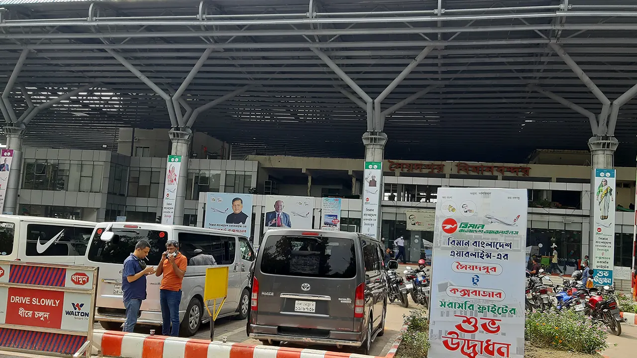 সৈয়দপুর বিমানবন্দর। ছবি : কালবেলা