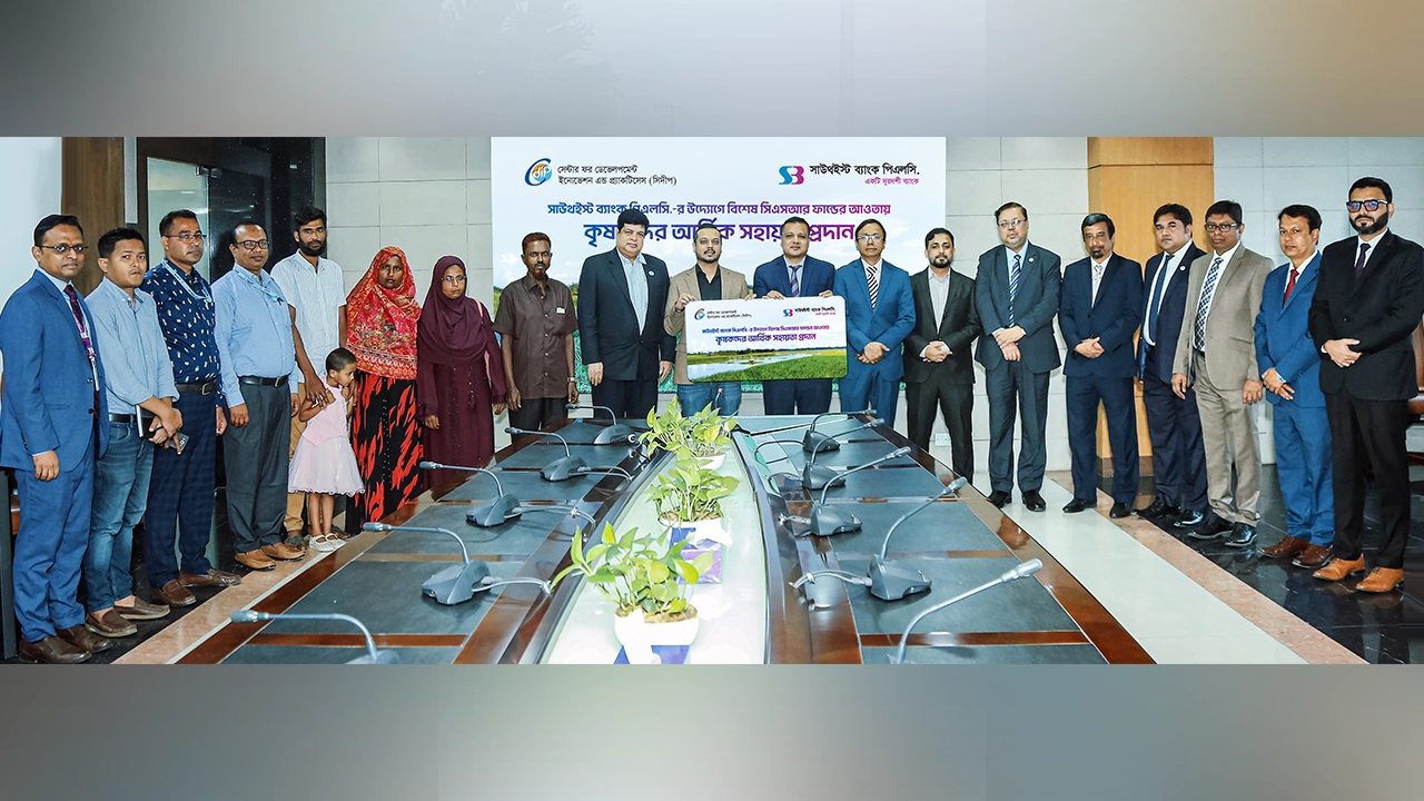 সাউথইস্ট ব্যাংক পিএলসি বিশেষ সিএসআর ফান্ডের আওতায় কৃষকদের আর্থিক সহায়তা প্রদান। ছবি : কালবেলা