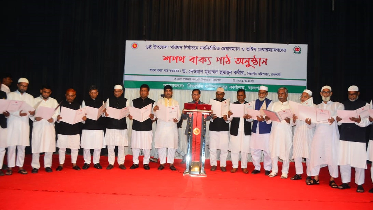 শপথবাক্য পাঠ করছেন রাজশাহী বিভাগের ২৩ উপজেলা পরিষদের নবনির্বাচিত চেয়ারম্যানরা। ছবি : কালবেলা