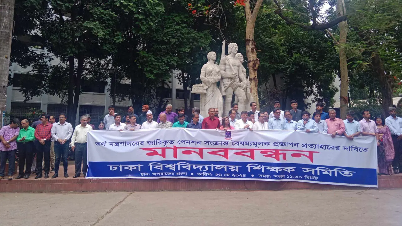 প্রত্যয় স্কিম বাতিলের দাবিতে গতকাল রোববার ঢাকা বিশ্ববিদ্যালয়ের অপরাজেয় বাংলার পাদদেশে মানববন্ধনে আল্টিমেটাম দেন শিক্ষকরা। ছবি : কালবেলা
