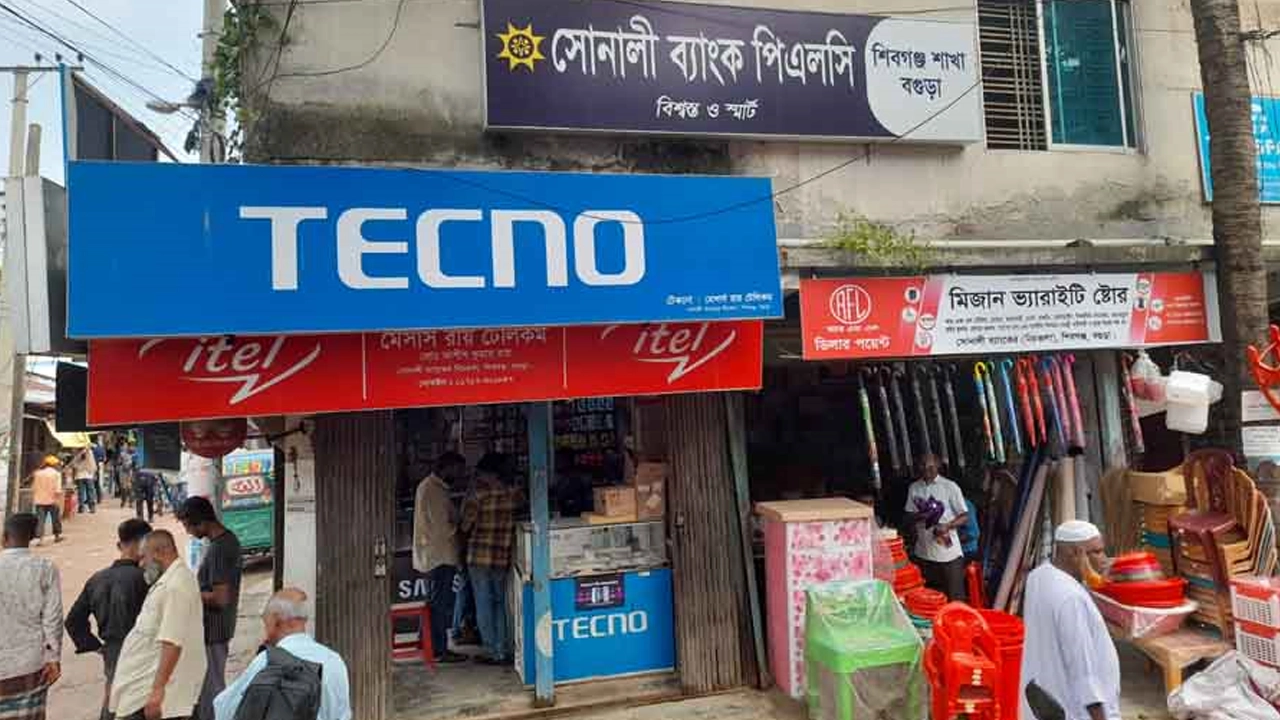 সোনালী ব্যাংক পিএলসি, বগুড়া। ছবি : কালবেলা