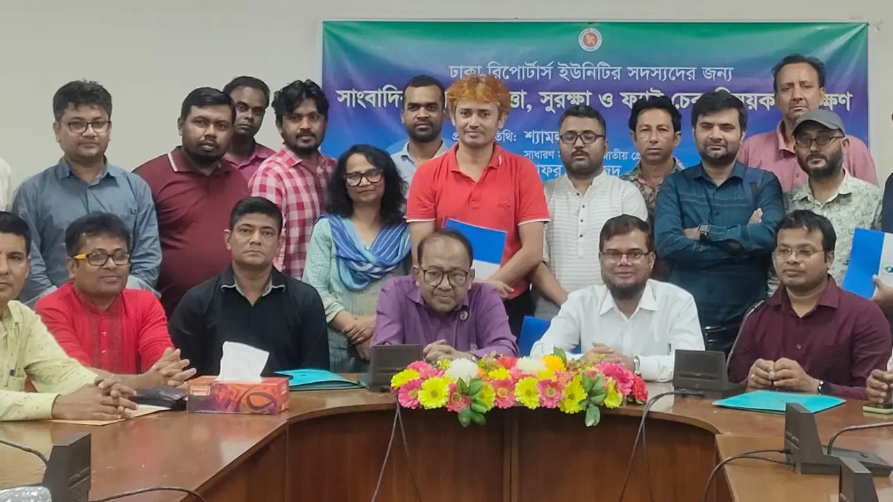 ফ্যাক্ট চেক নিয়ে প্রশিক্ষণ নিয়েছেন ঢাকা রিপোর্টার্স ইউনিটির (ডিআরইউ) সদস্যরা। ছবি : কালবেলা