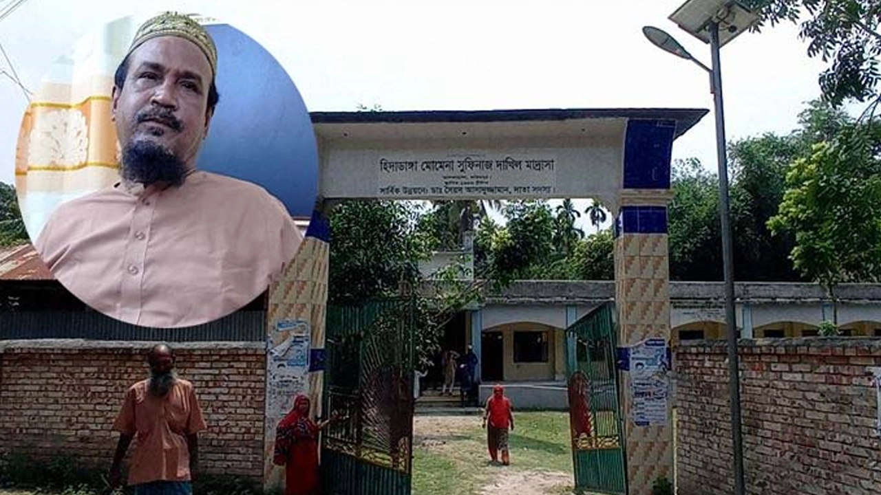 হিদাডাঙ্গা মোমেনা সুফিনাজ দাখিল মাদ্রাসা ফটক। ইনসেটে মাদ্রাসা সুপার মো. নুরুল ইসলাম। ছবি : কালবেলা