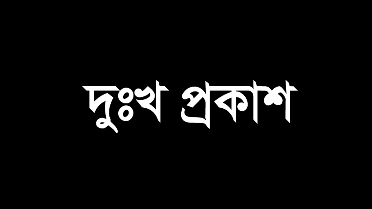 প্রতীকী ছবি